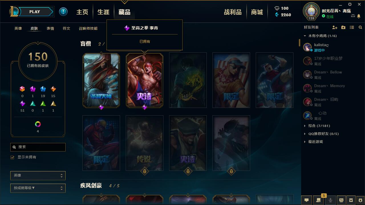 英雄联盟租号