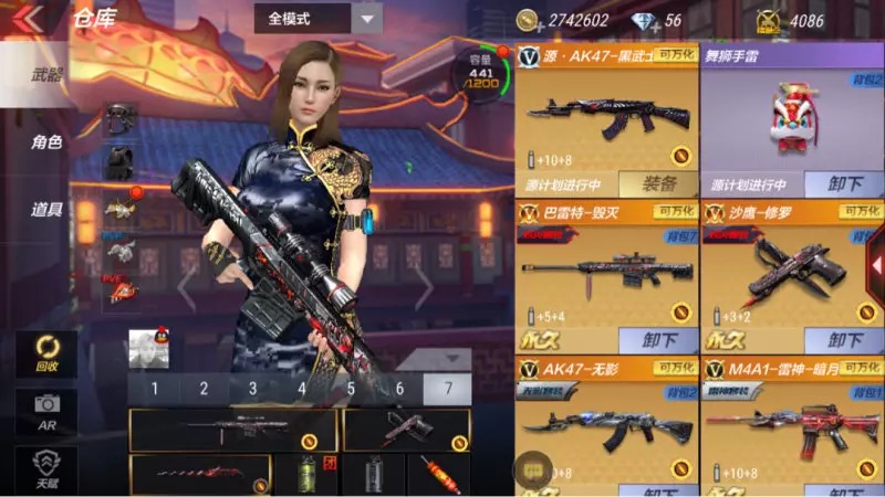 枪战王者租号