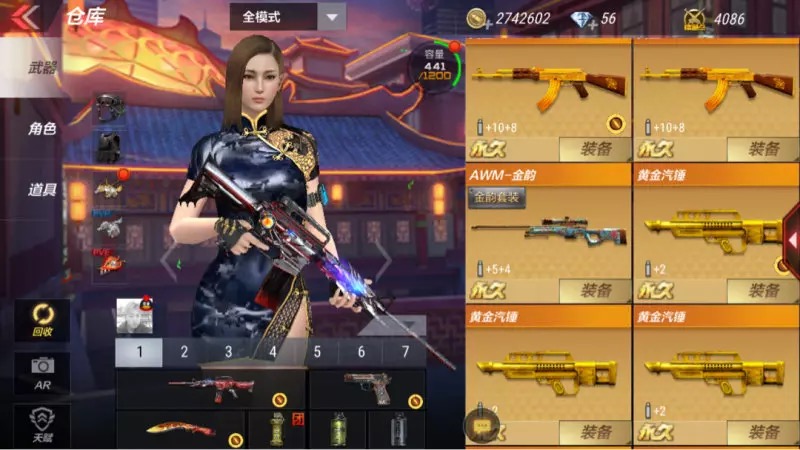 枪战王者租号