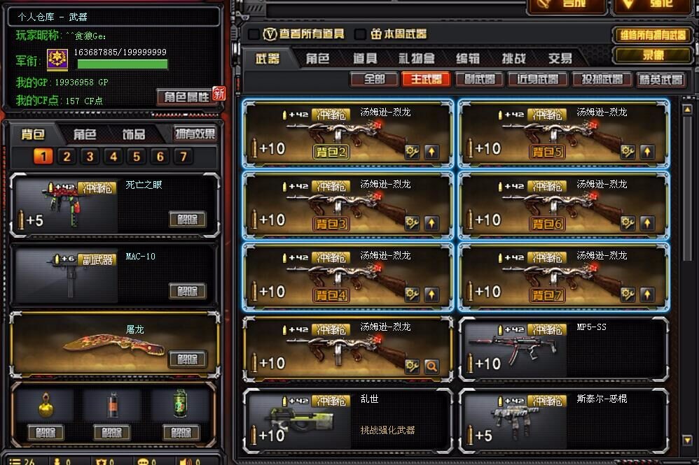 穿越火线租号
