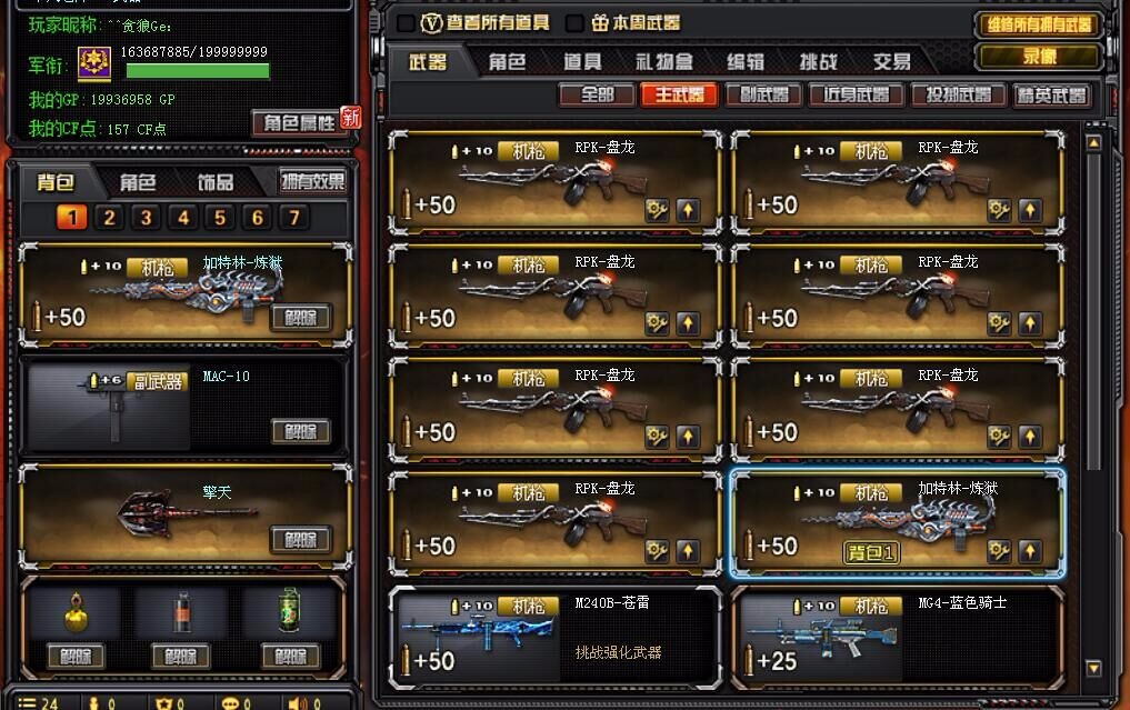 穿越火线租号