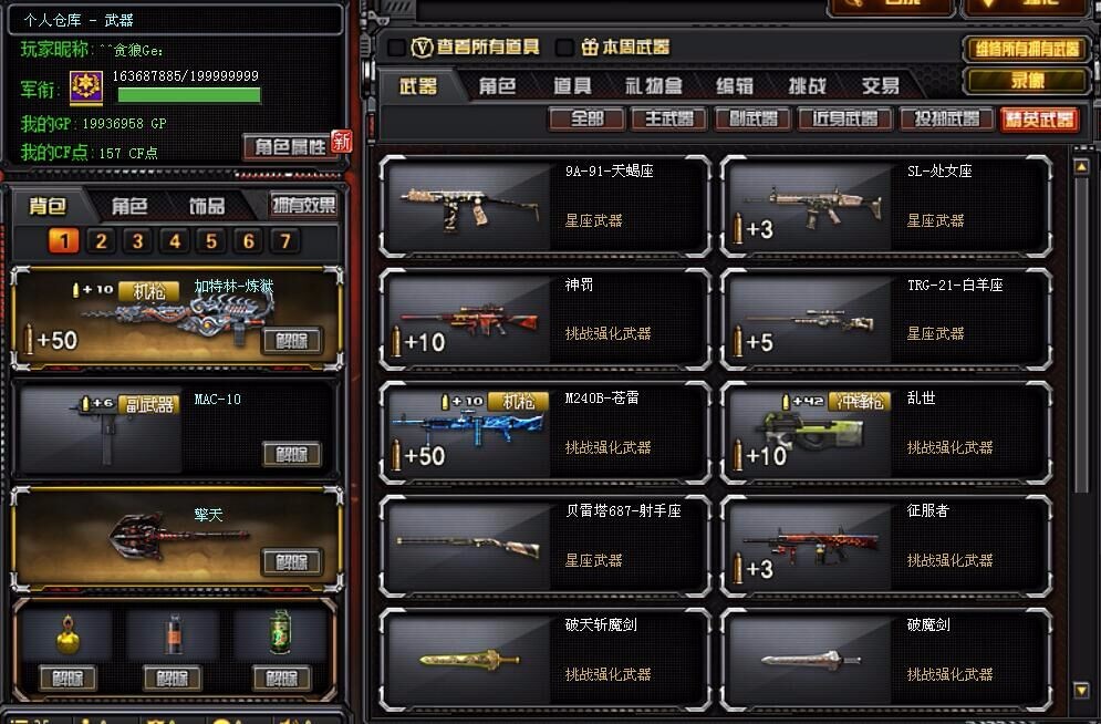 穿越火线租号