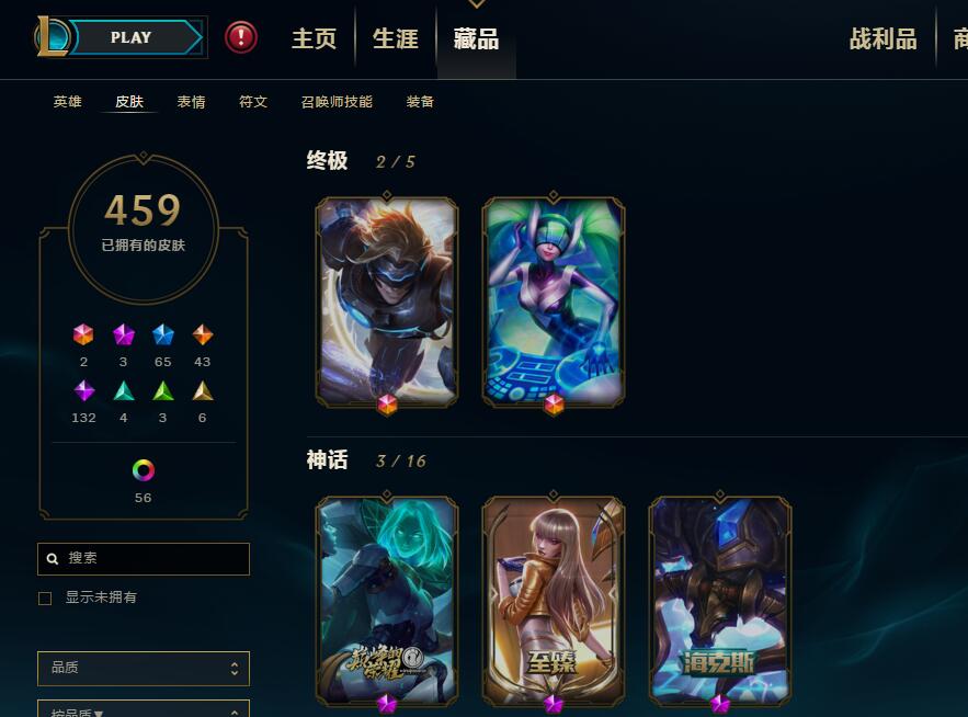 英雄联盟租号