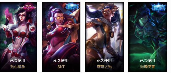 英雄联盟租号