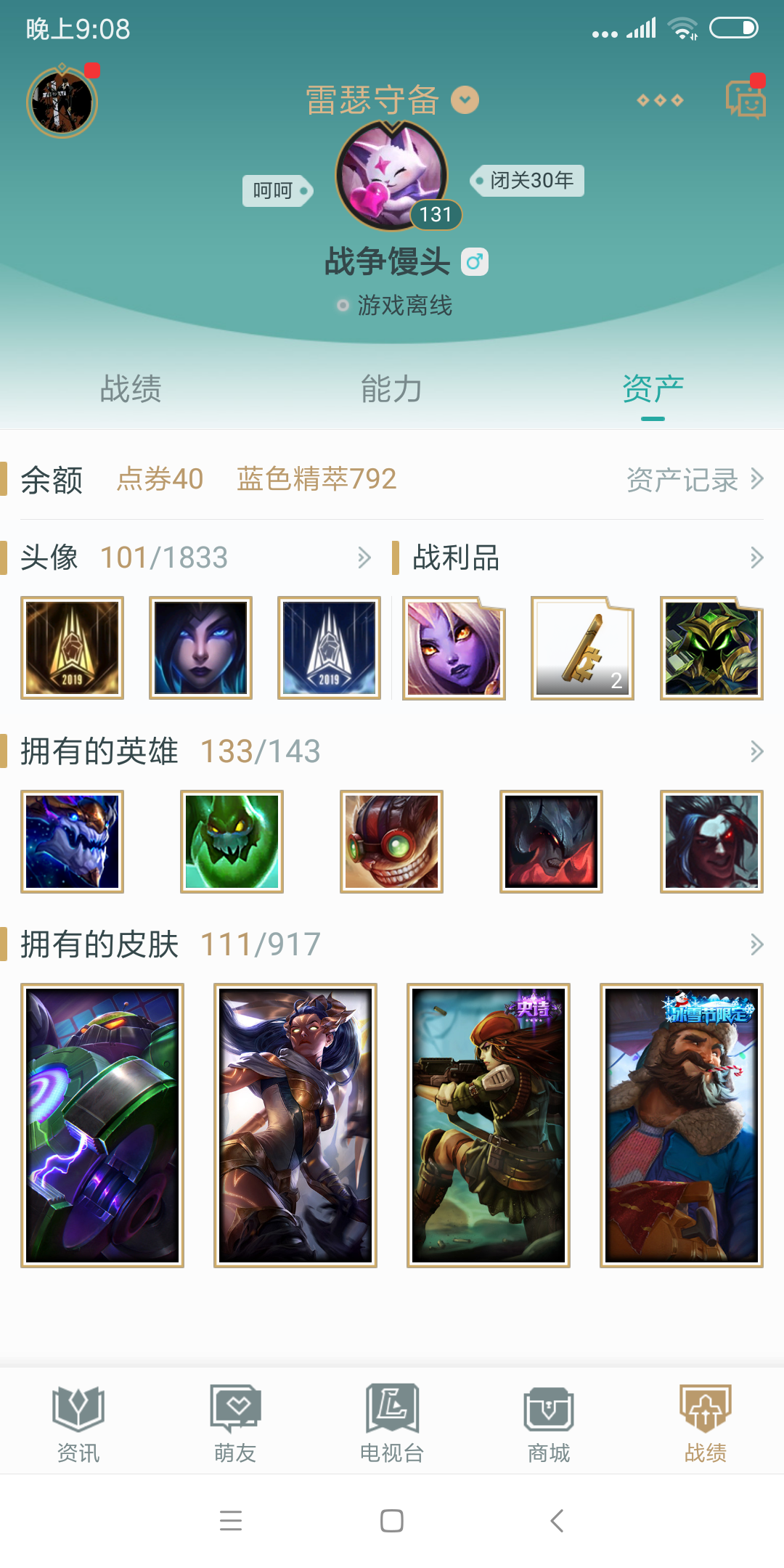 英雄联盟租号