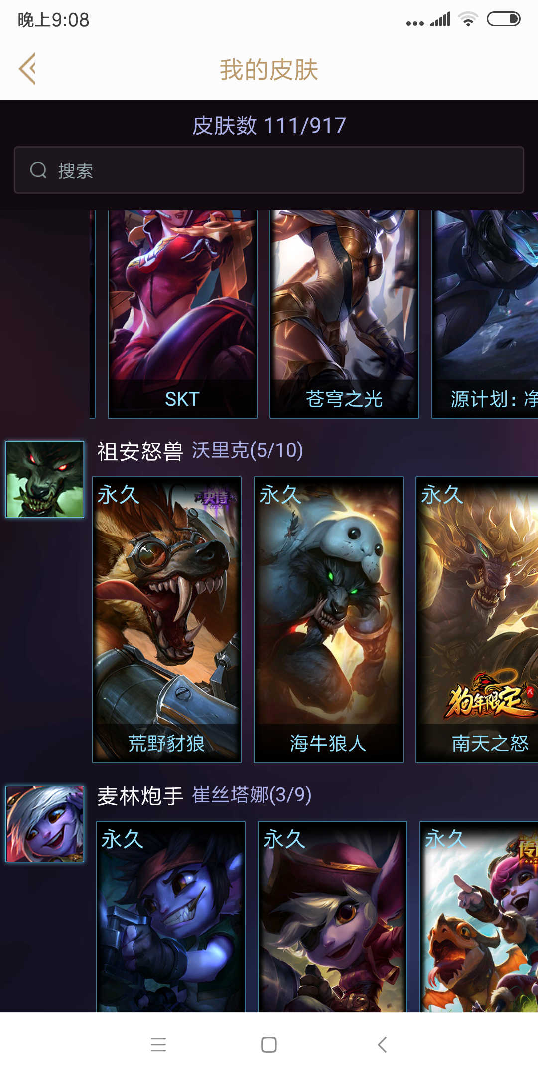 英雄联盟租号