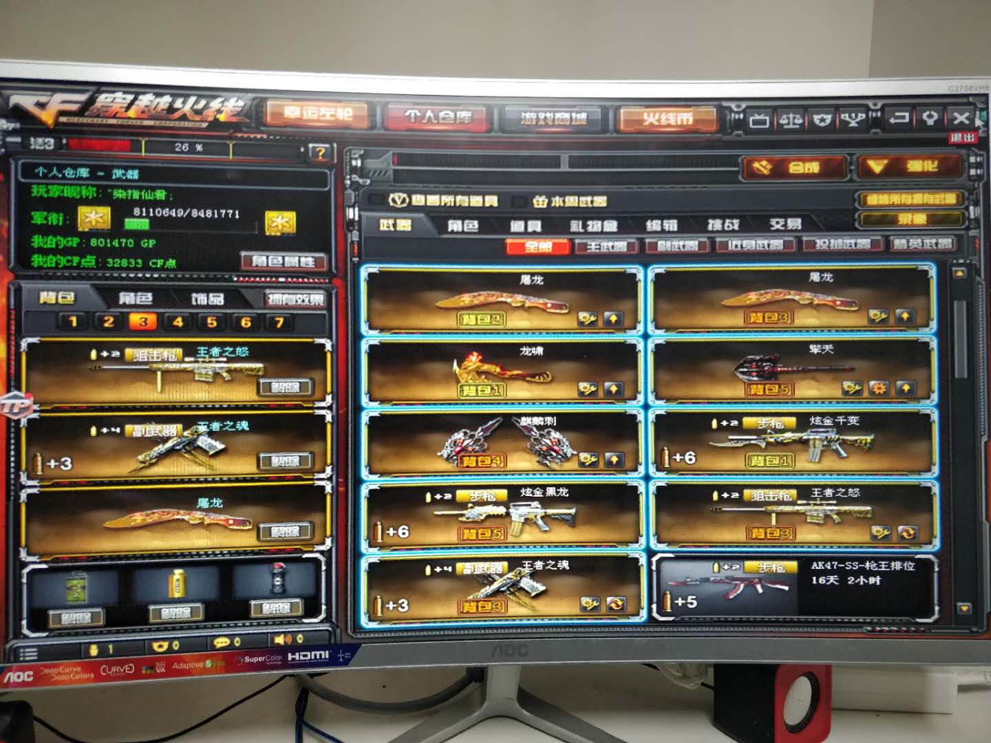 穿越火线租号