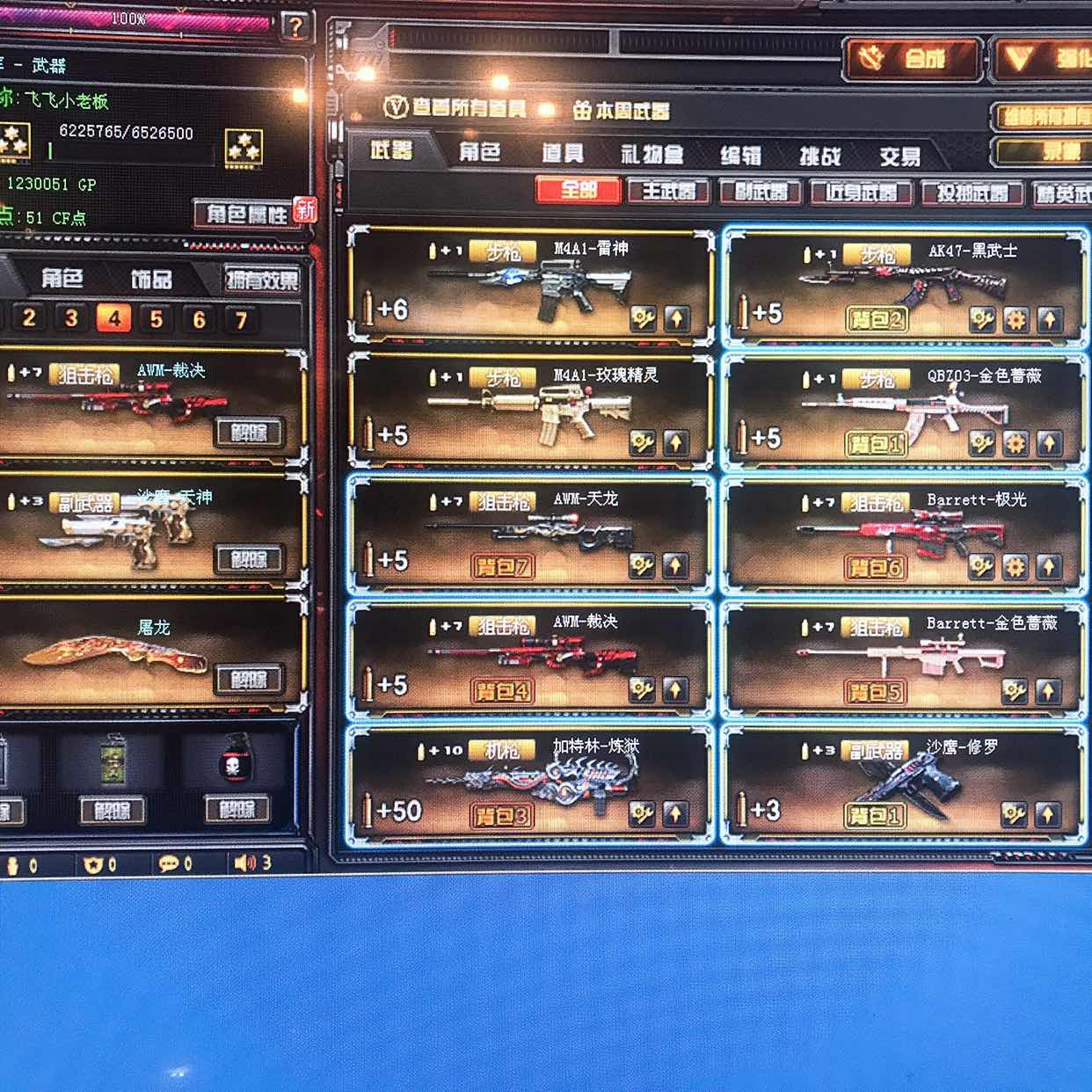 穿越火线租号