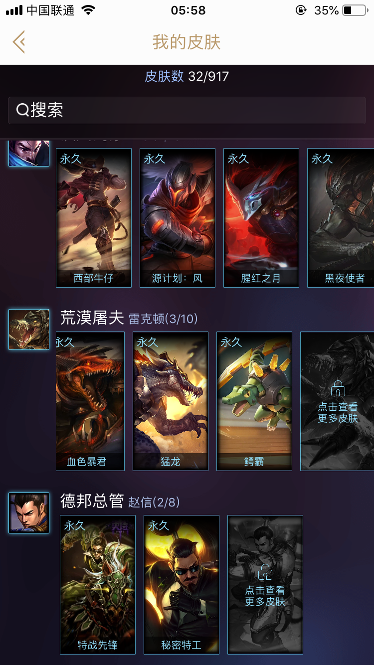 英雄联盟租号