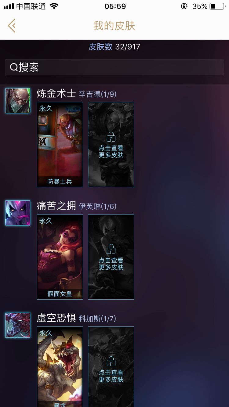 英雄联盟租号