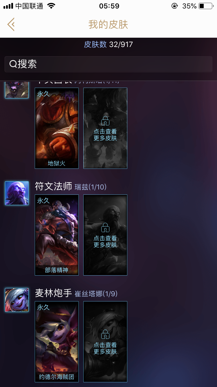 英雄联盟租号