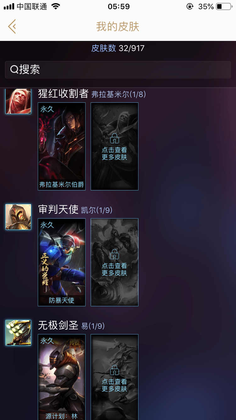 英雄联盟租号