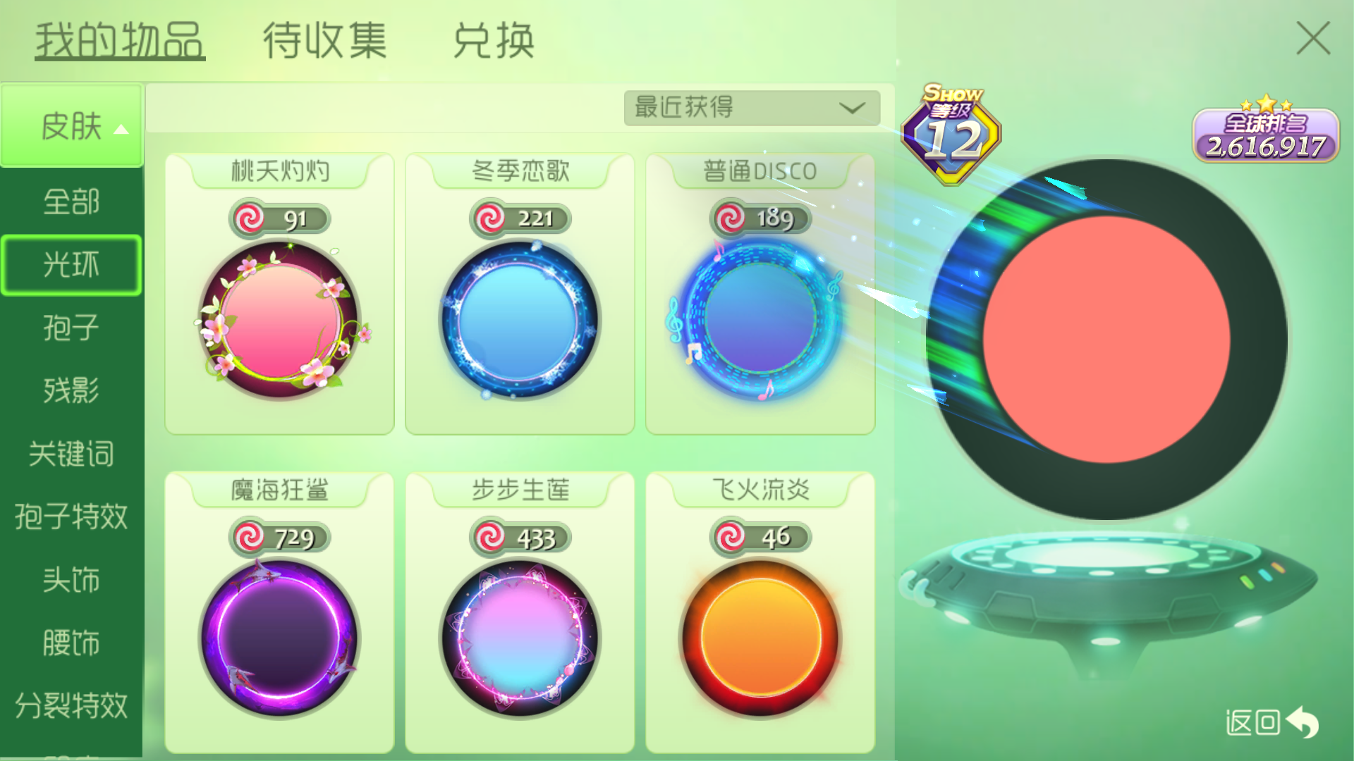 球球大作战租号