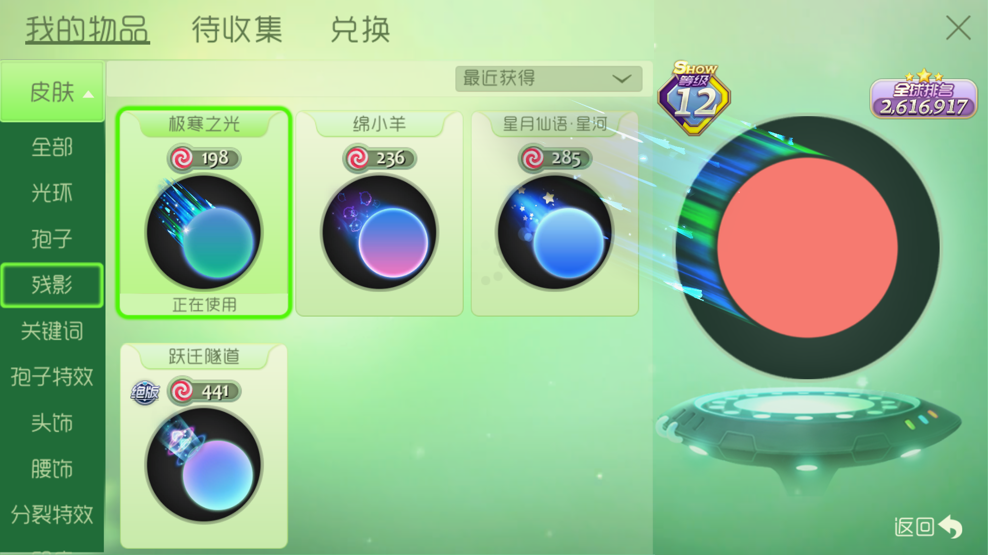 球球大作战租号