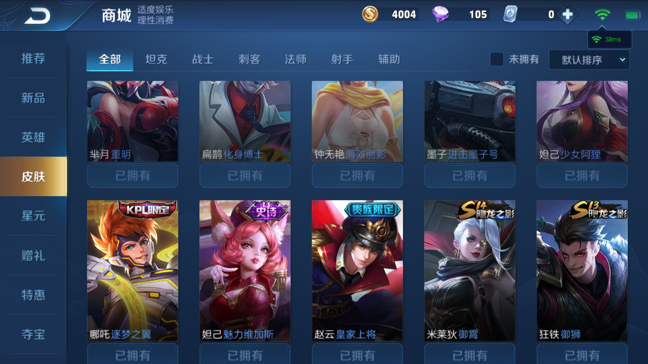 恨意:43英雄31皮肤地狱火逐梦之翼敏锐之力幽灵船长满
