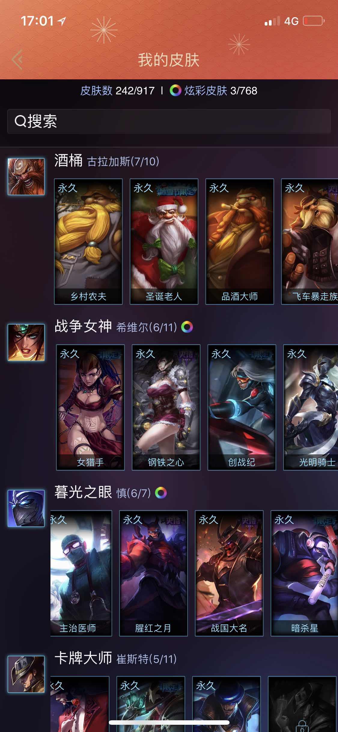 英雄联盟租号