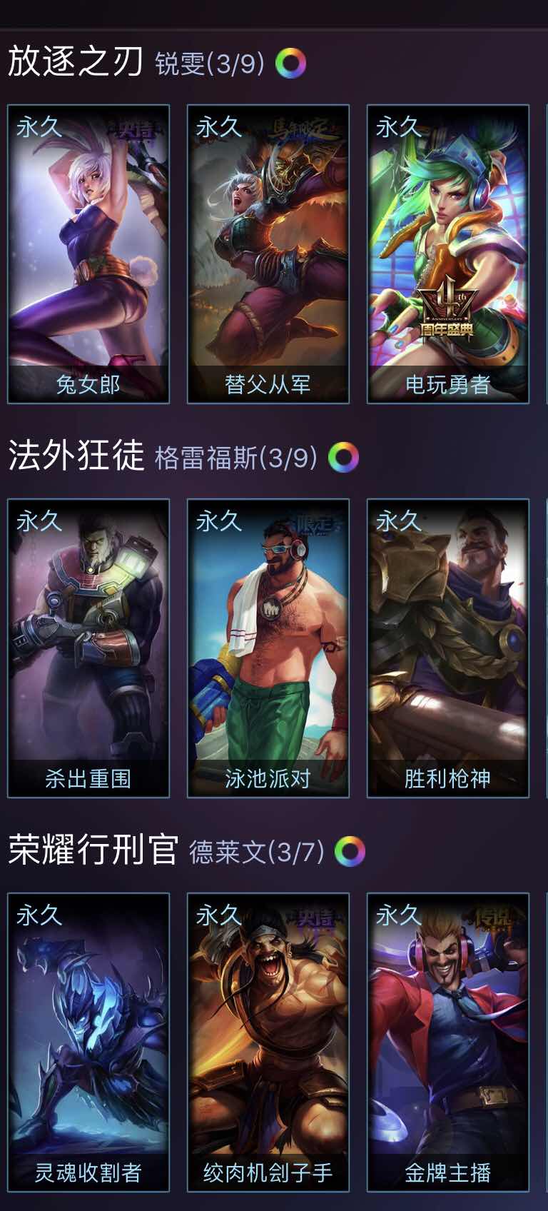 英雄联盟租号