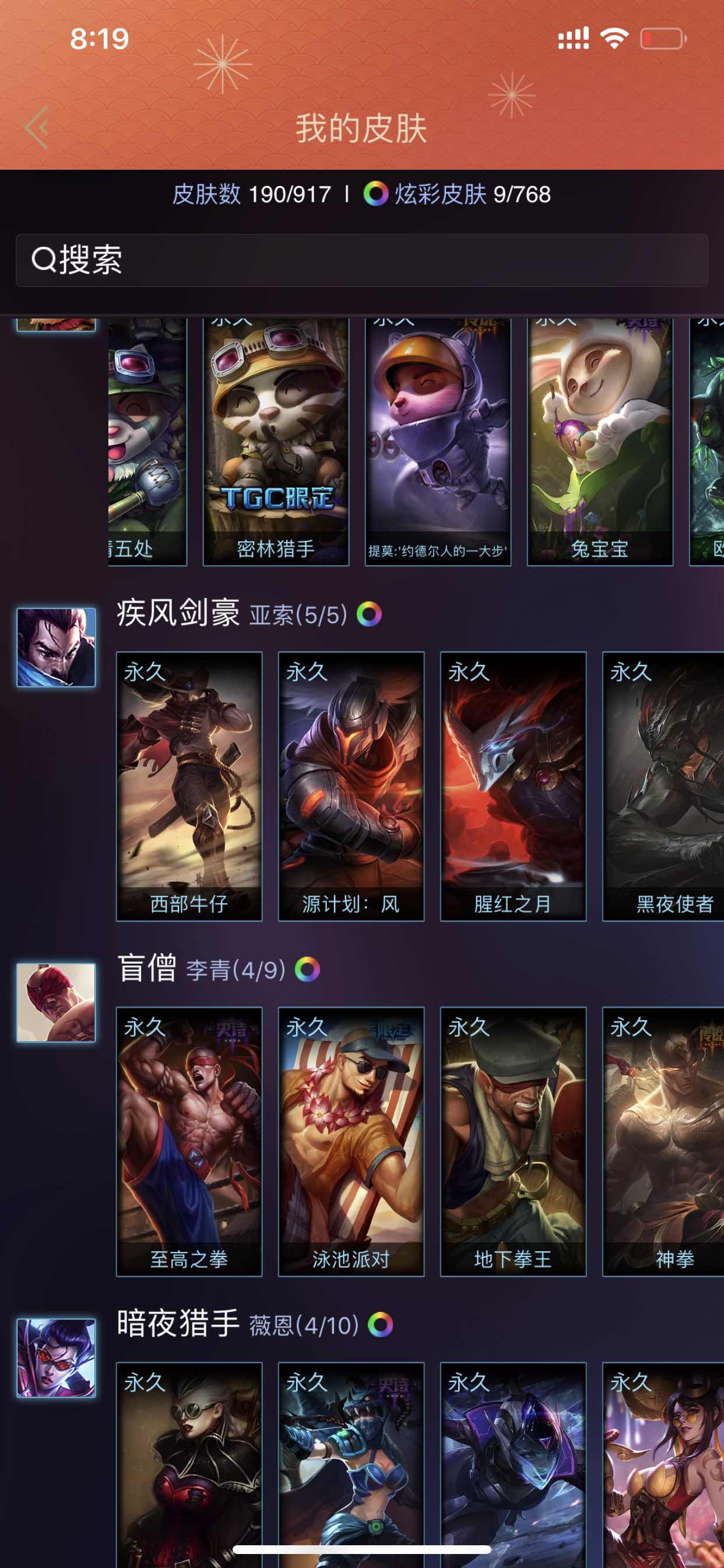 英雄联盟租号