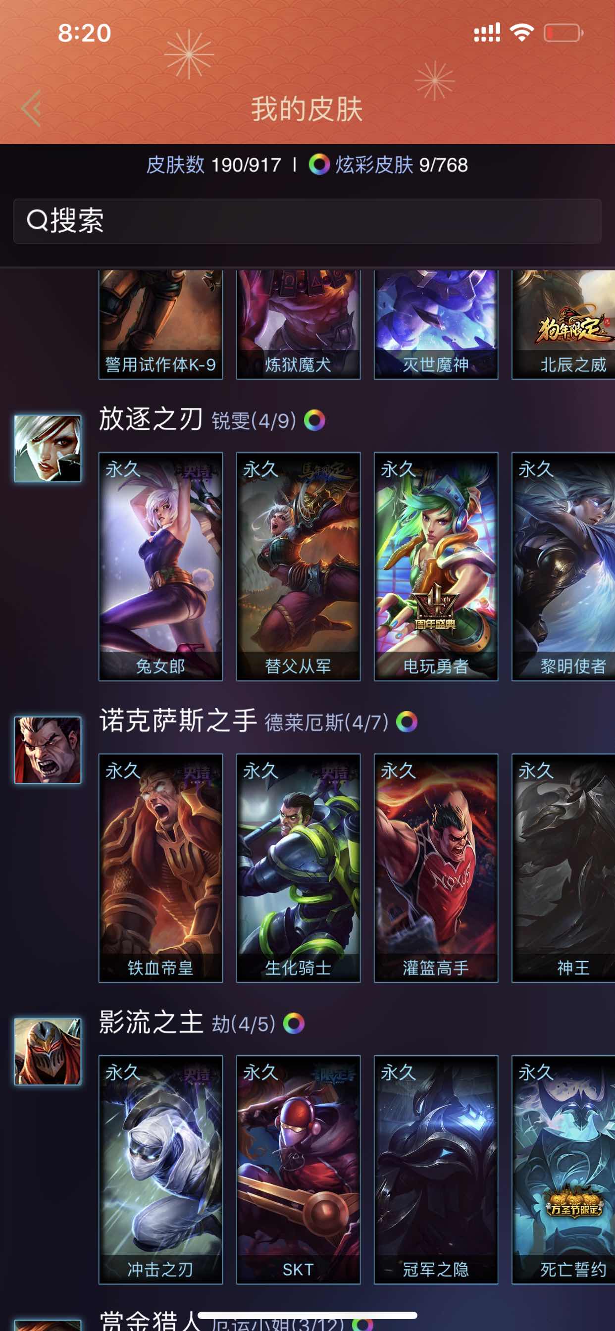 英雄联盟租号