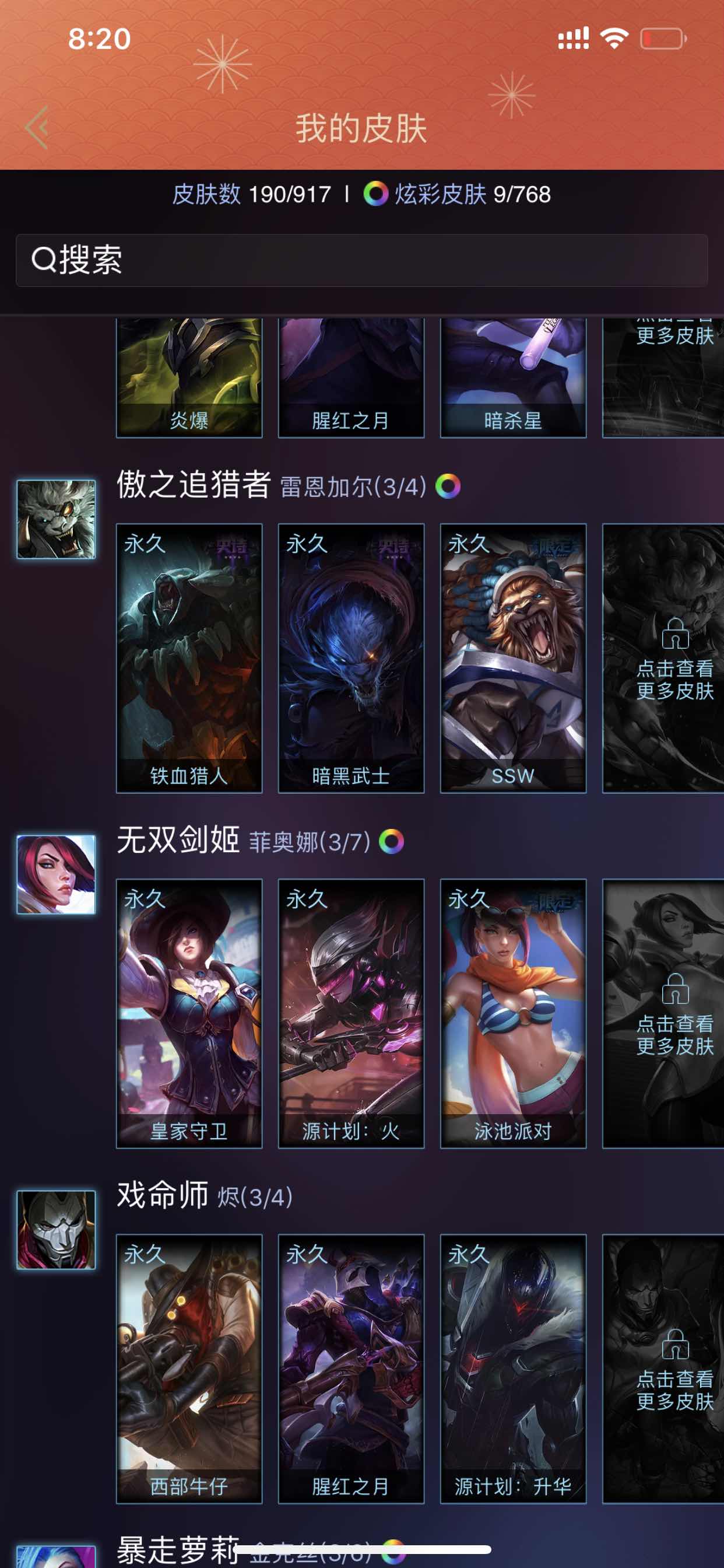 英雄联盟租号