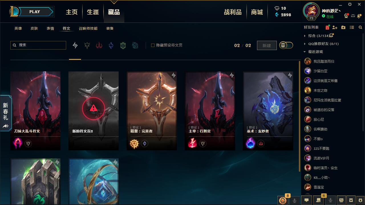 英雄联盟租号