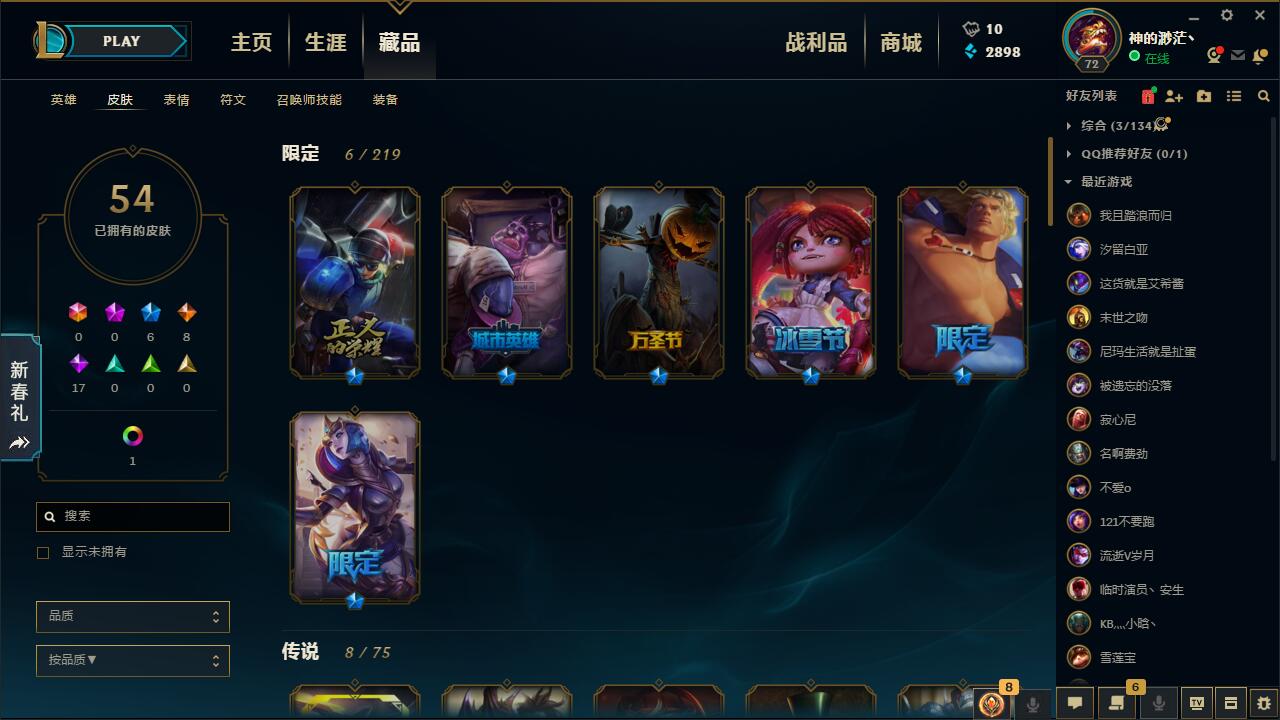 英雄联盟租号