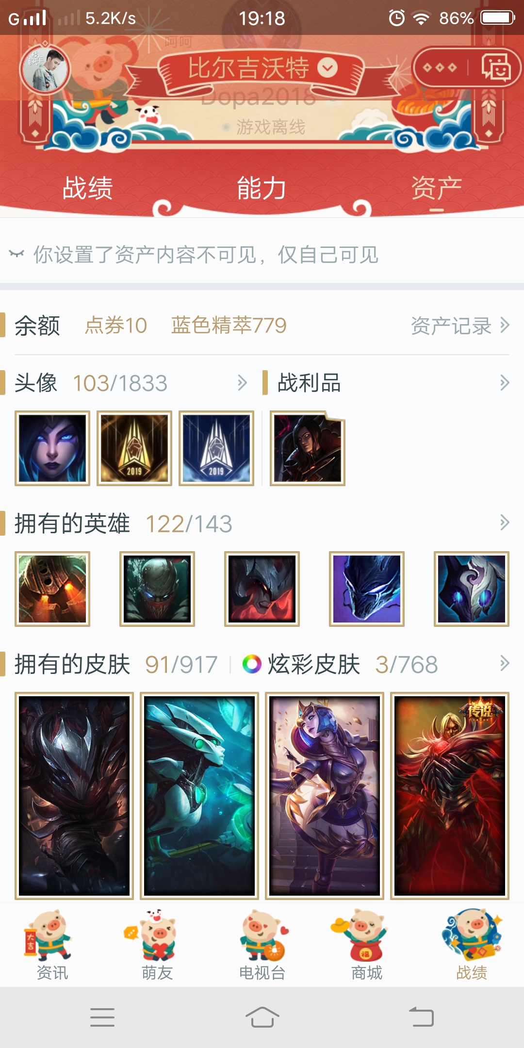 英雄联盟租号