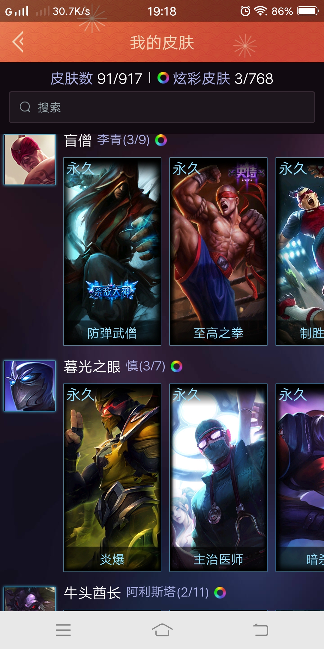 英雄联盟租号