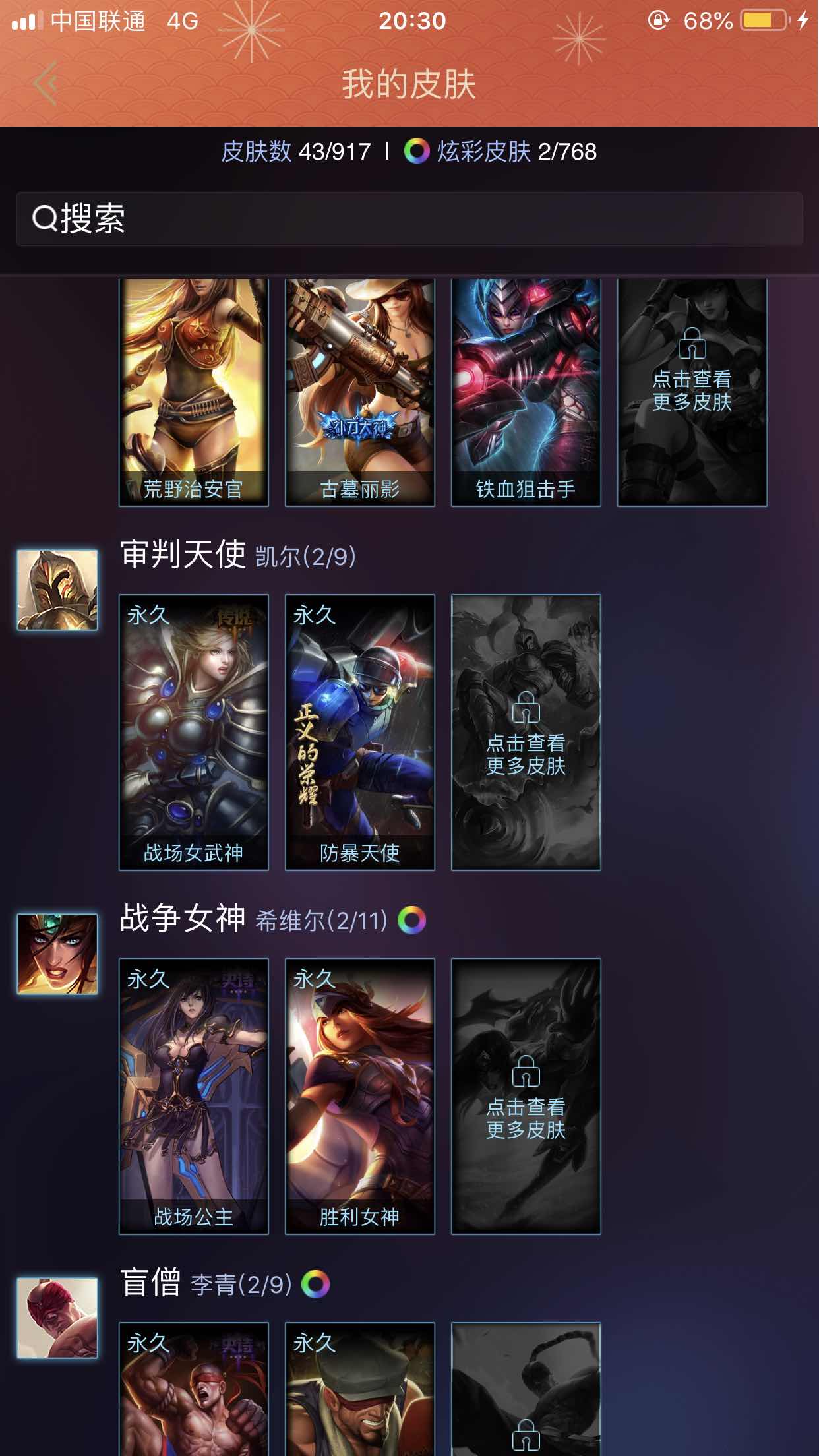 英雄联盟租号
