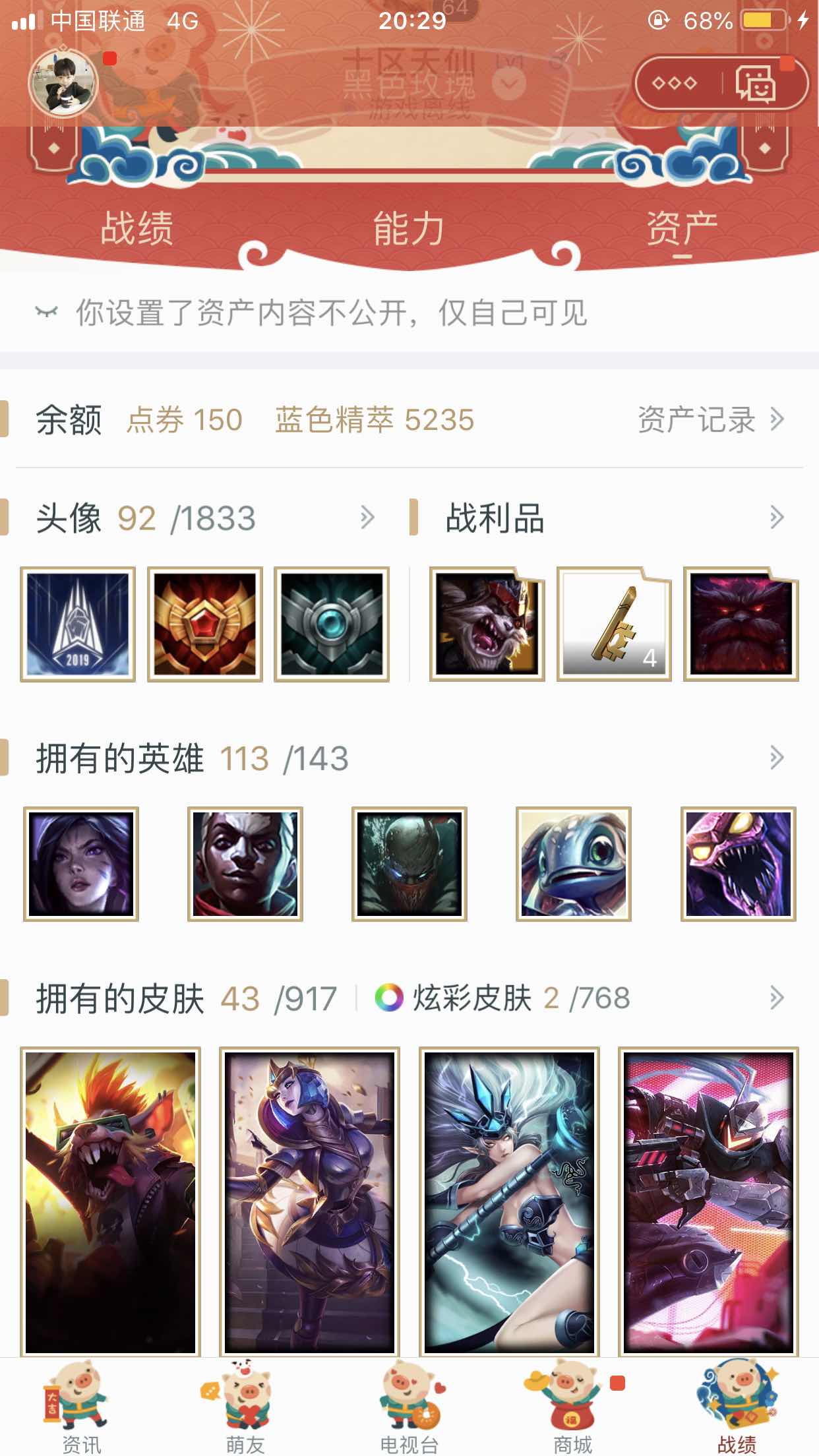 英雄联盟租号