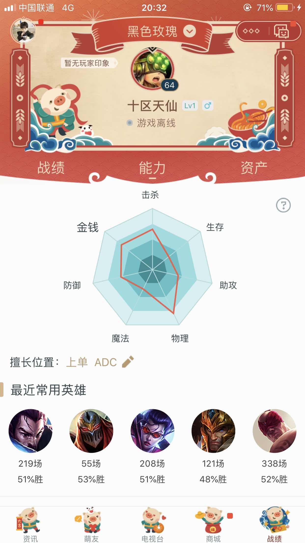 英雄联盟租号