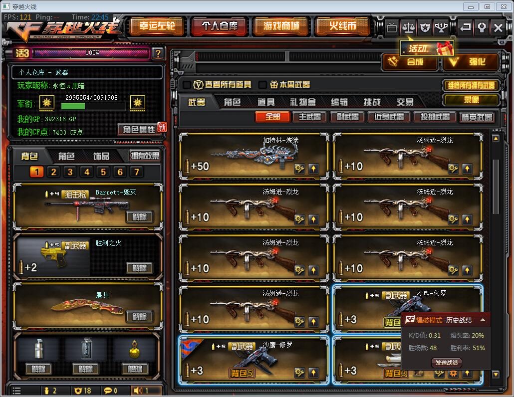 穿越火线租号