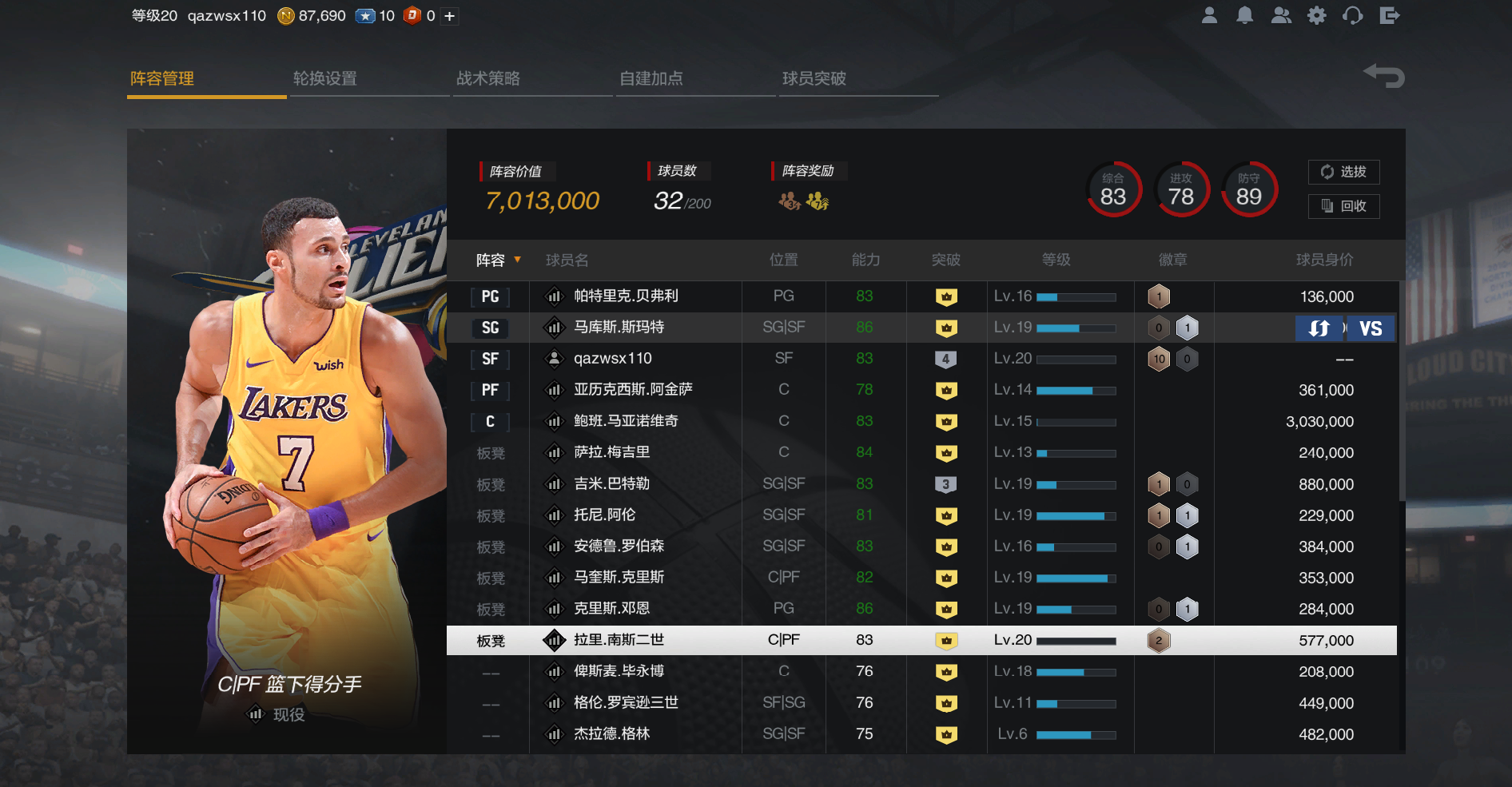 NBA2KOL2租号