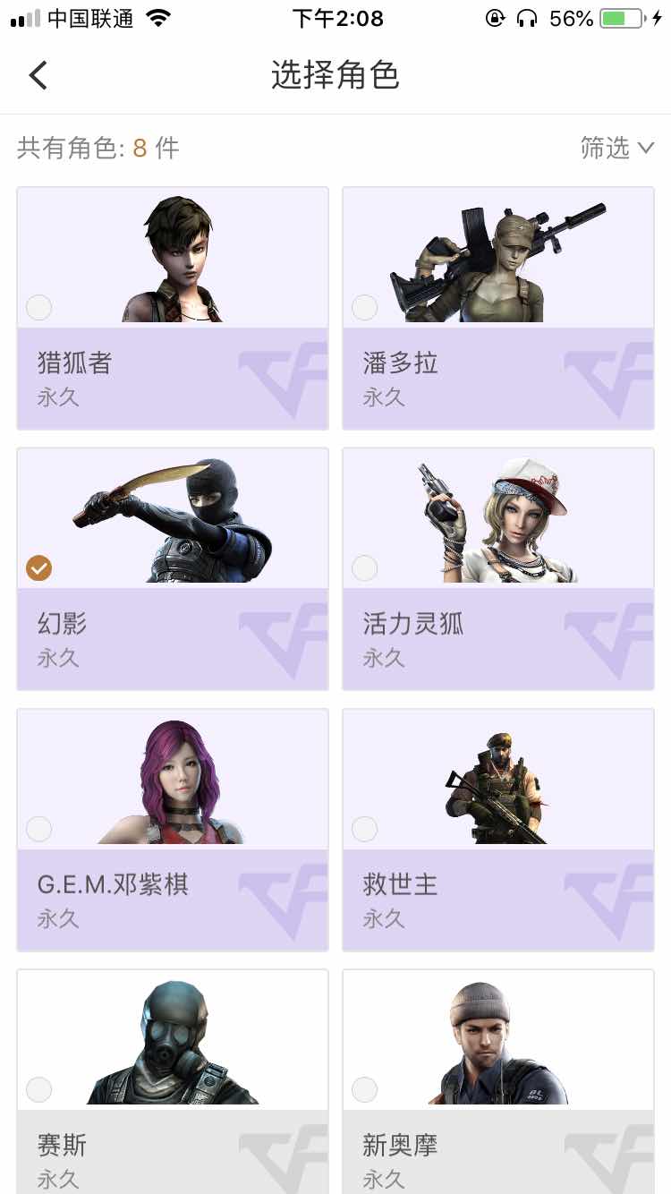 穿越火线租号
