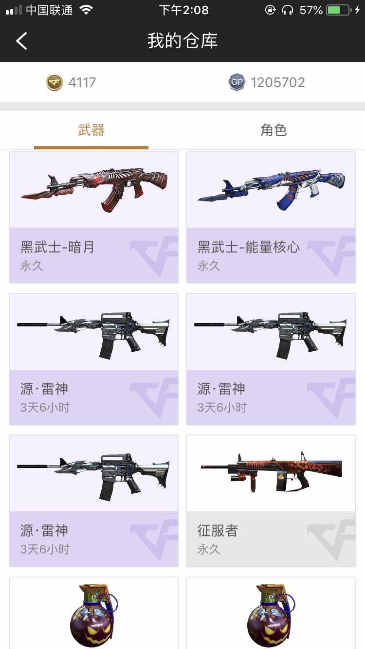 穿越火线租号