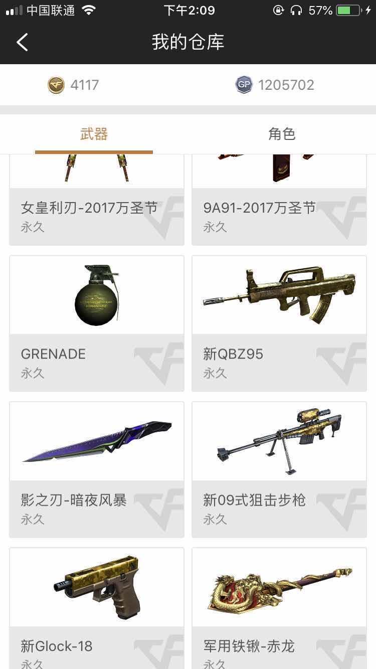 穿越火线租号