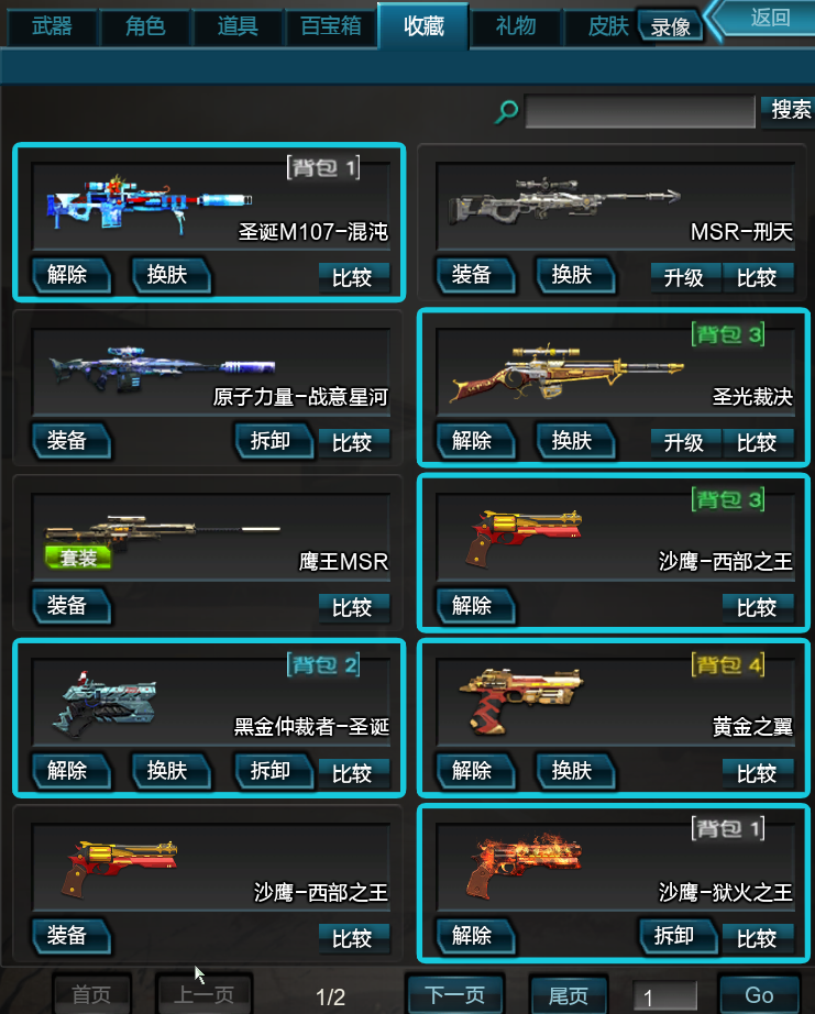 逆战租号