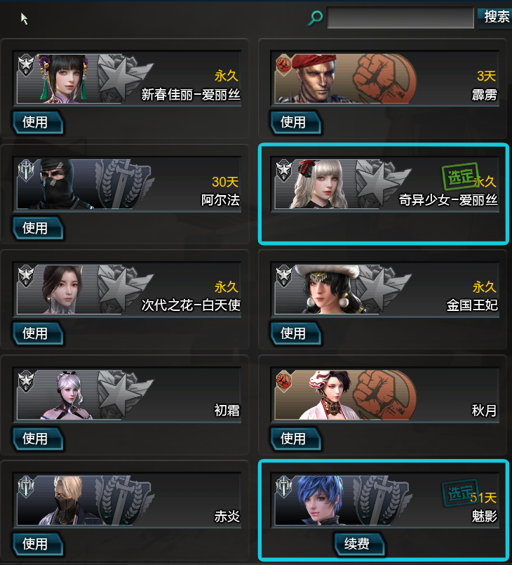 逆战租号