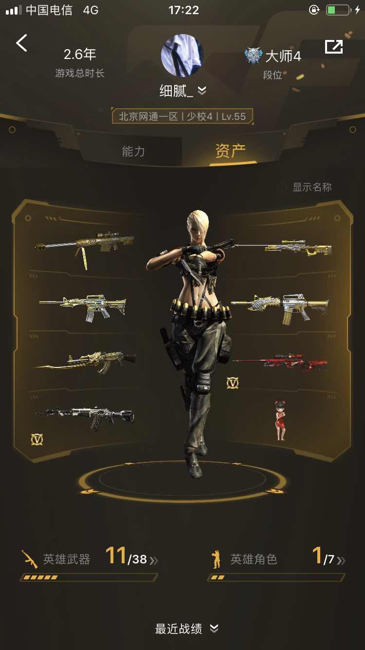 穿越火线租号