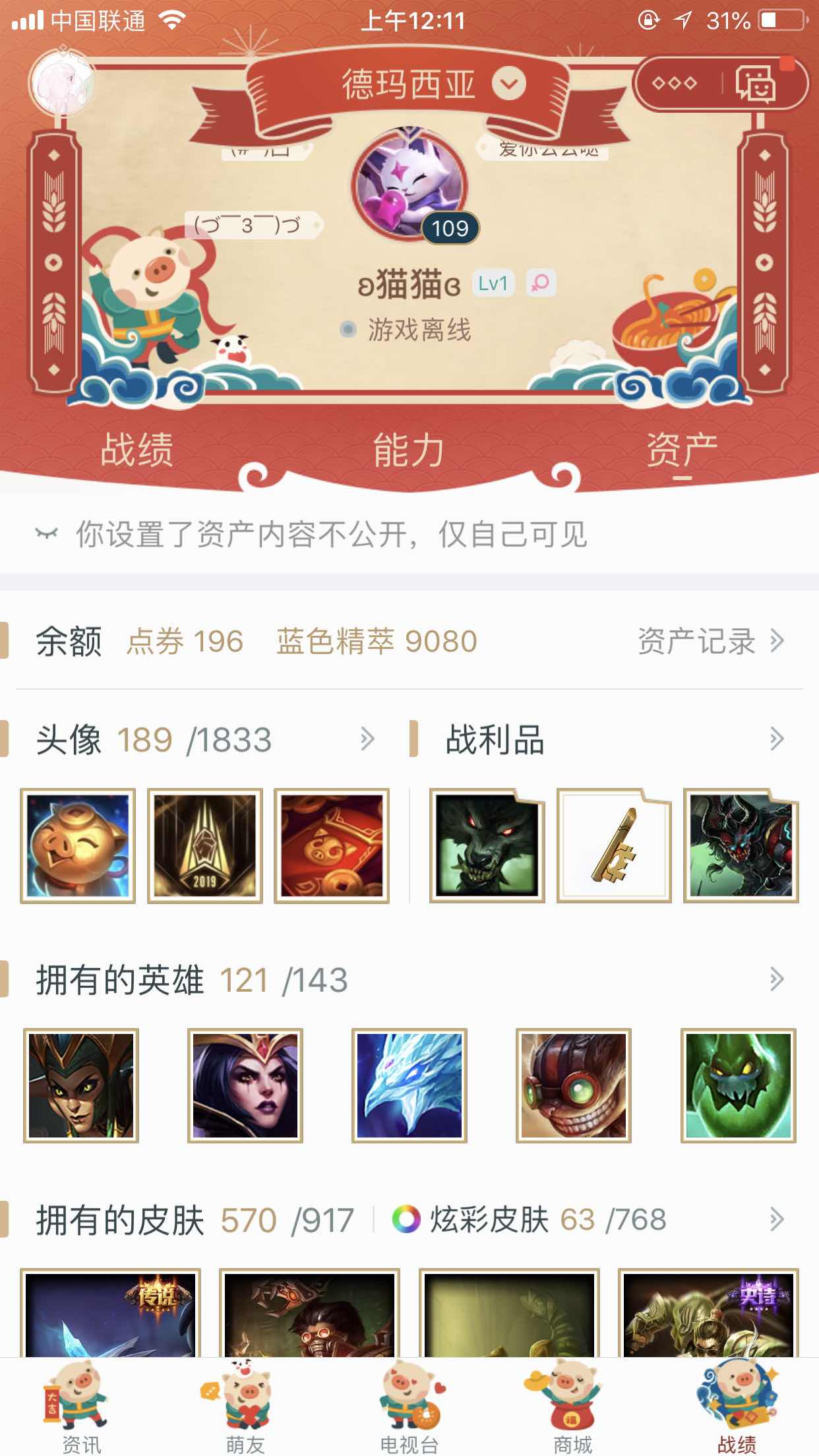 英雄联盟租号