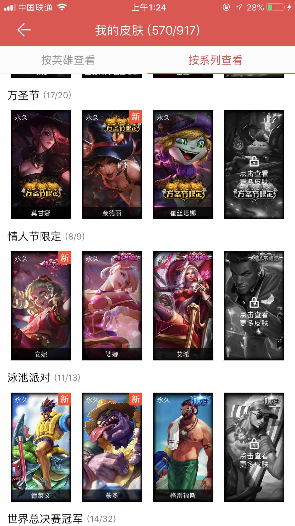 英雄联盟租号