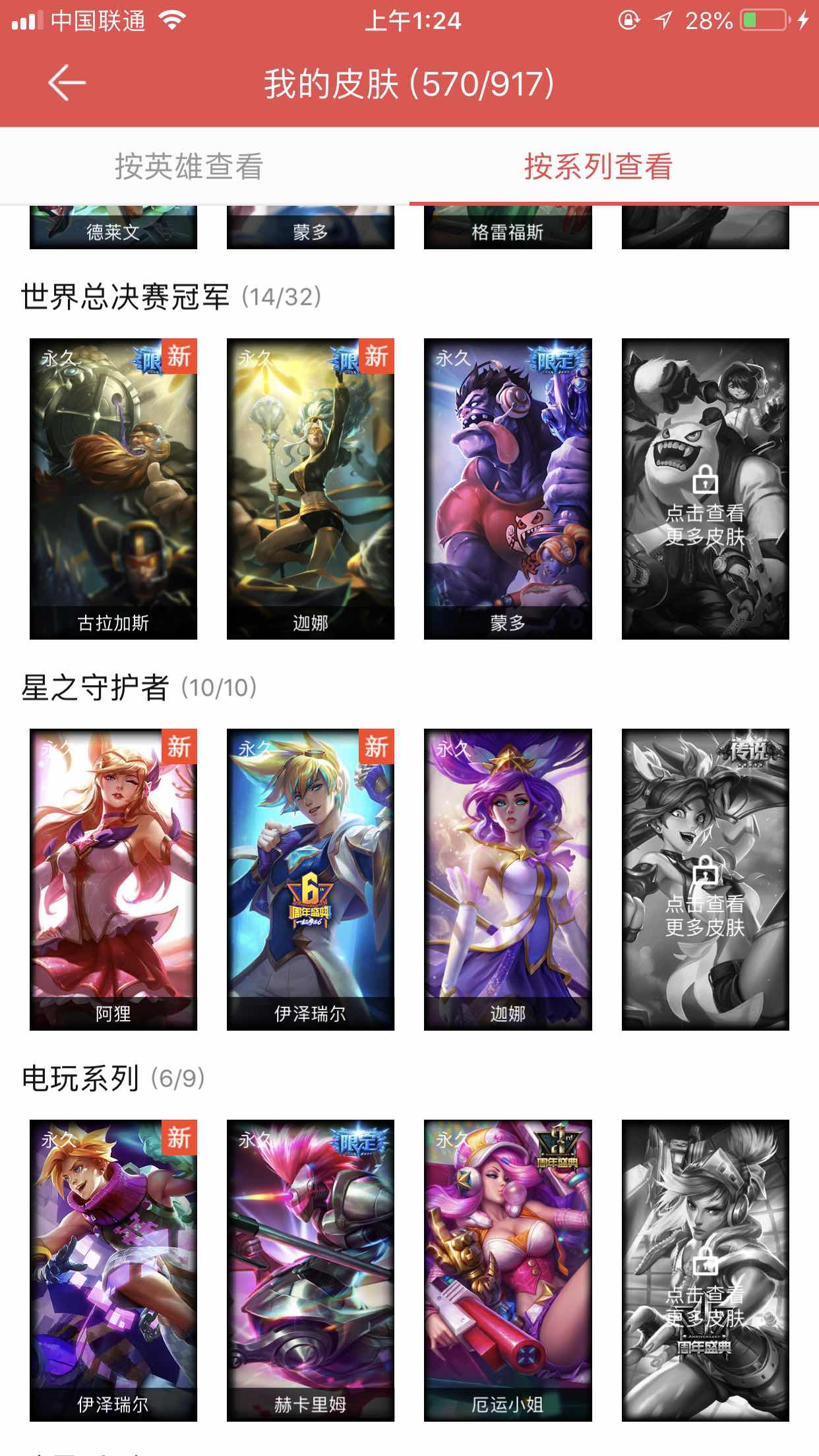 英雄联盟租号