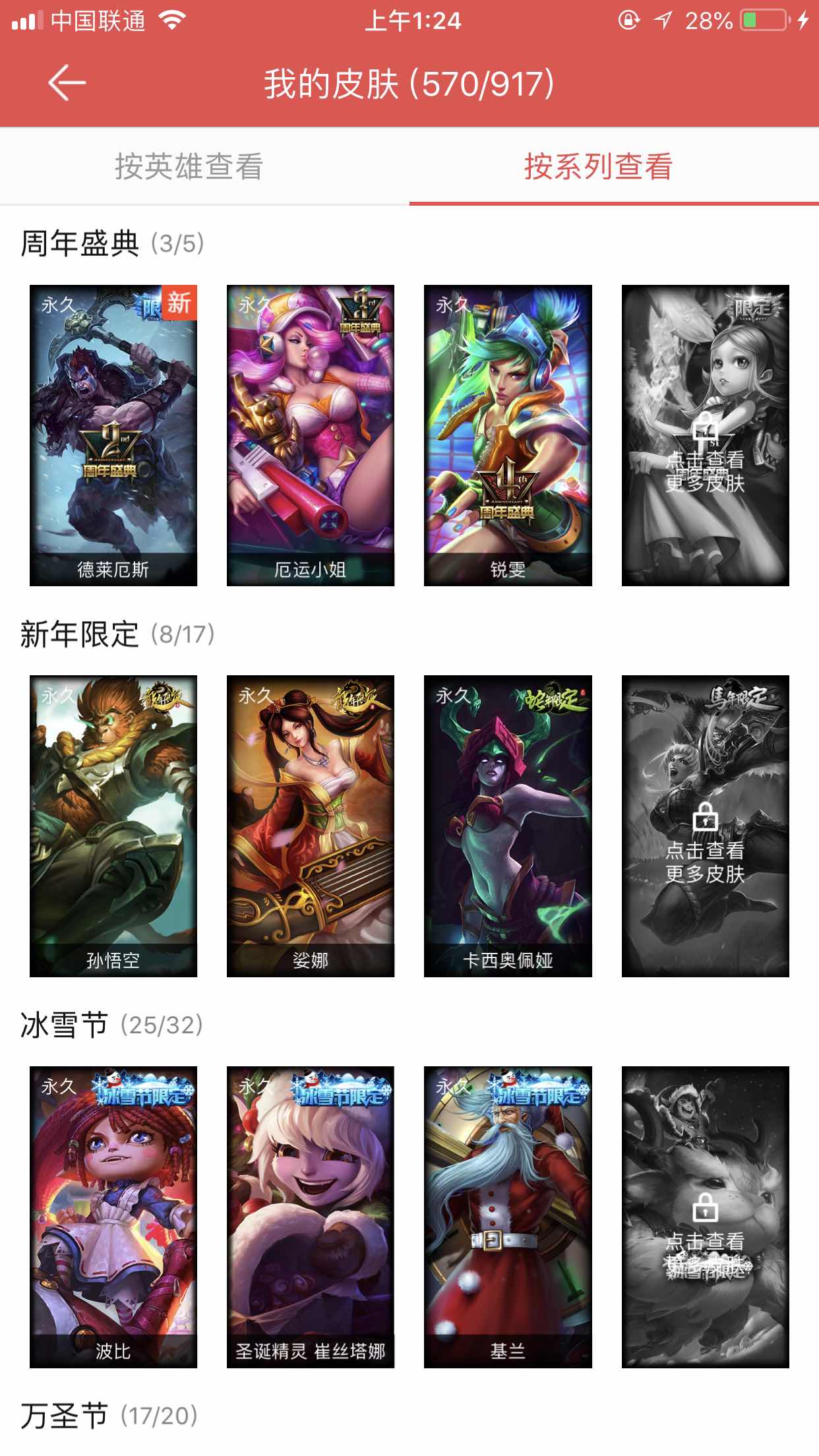 英雄联盟租号