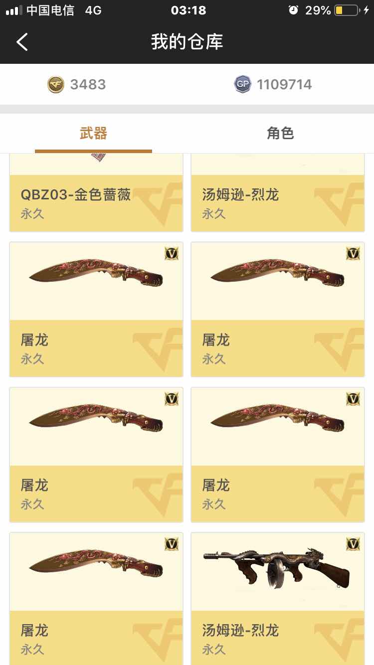 穿越火线租号