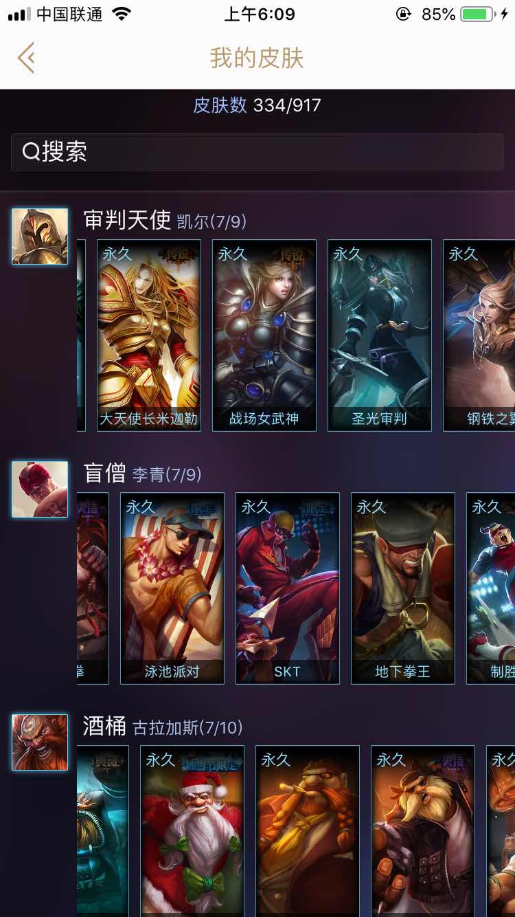 英雄联盟租号