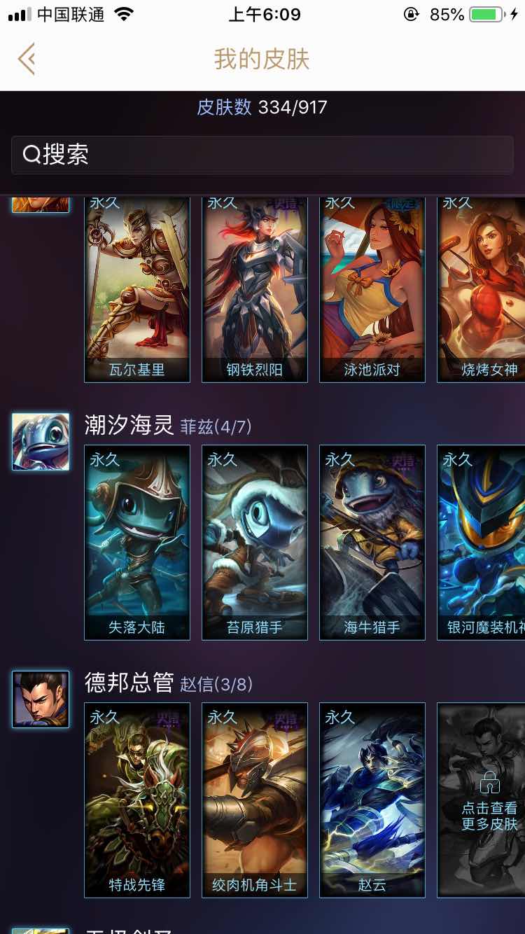 英雄联盟租号