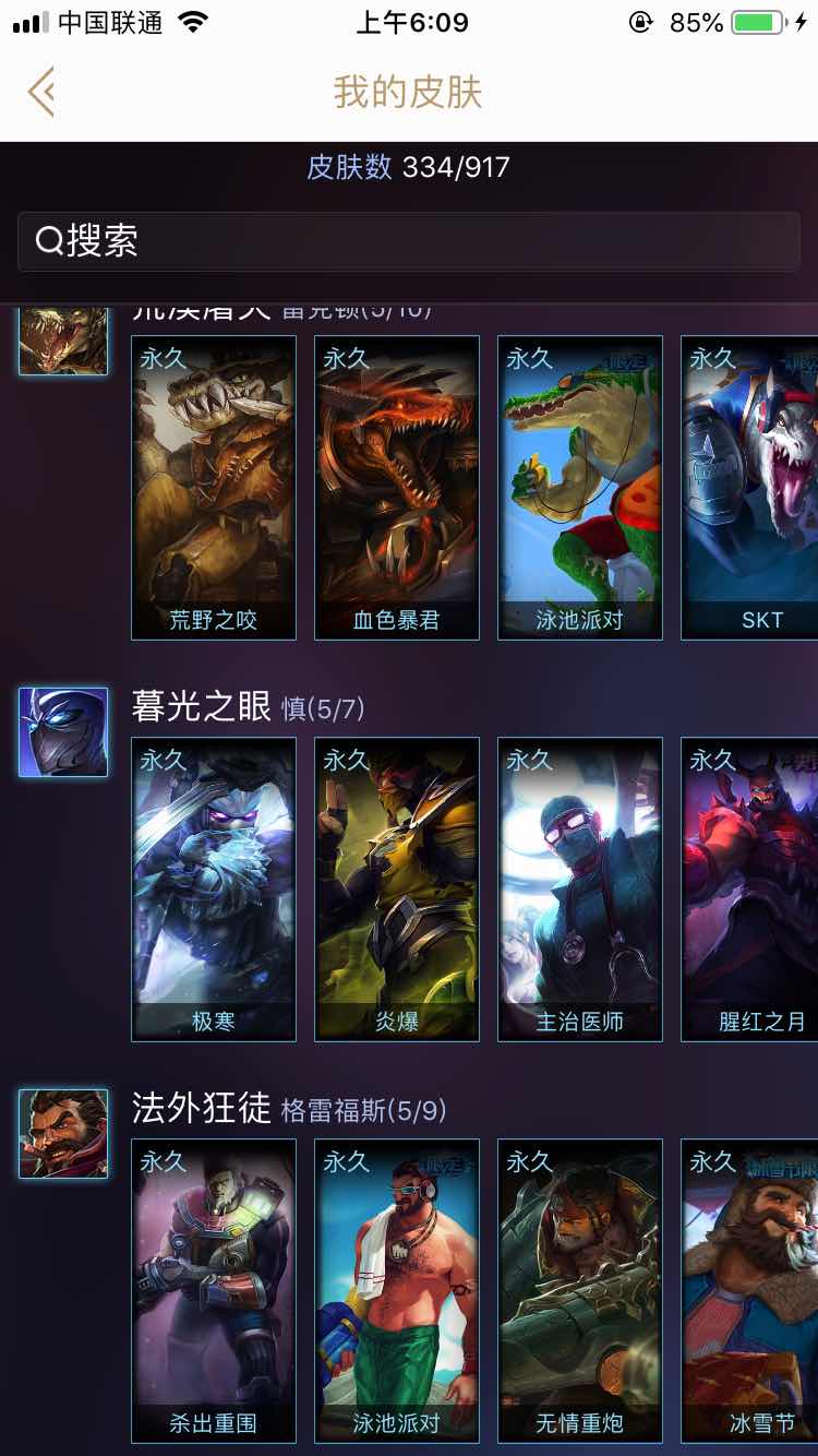 英雄联盟租号