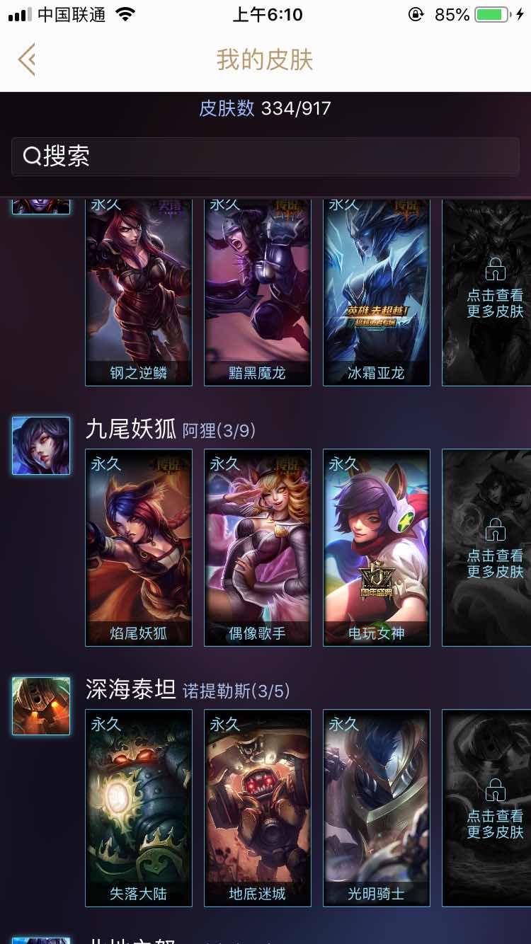 英雄联盟租号