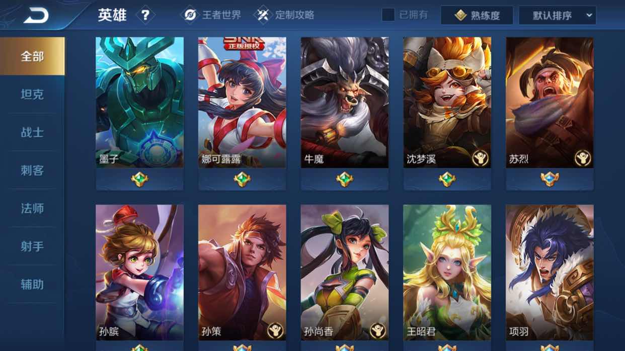 王者荣耀租号