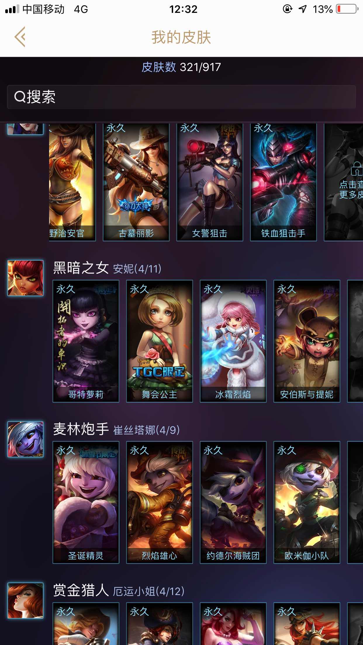 英雄联盟租号